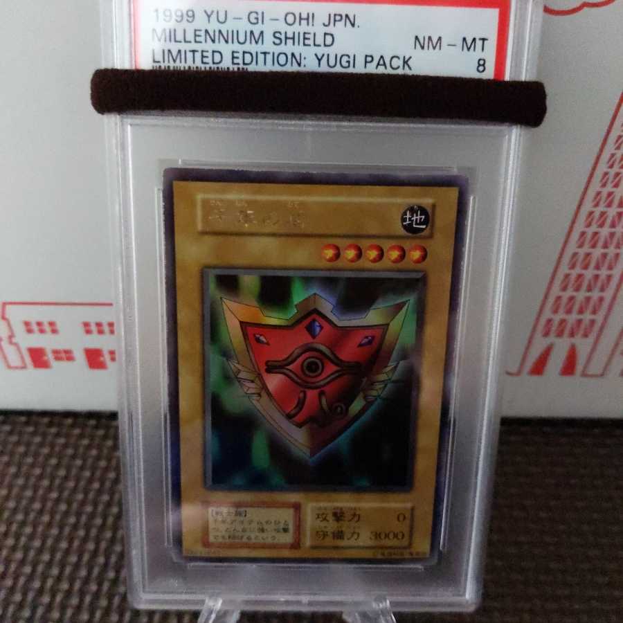 専用出品　　⑦遊戯王　千年の盾　ウルトラシークレットレア　初期　PSA8