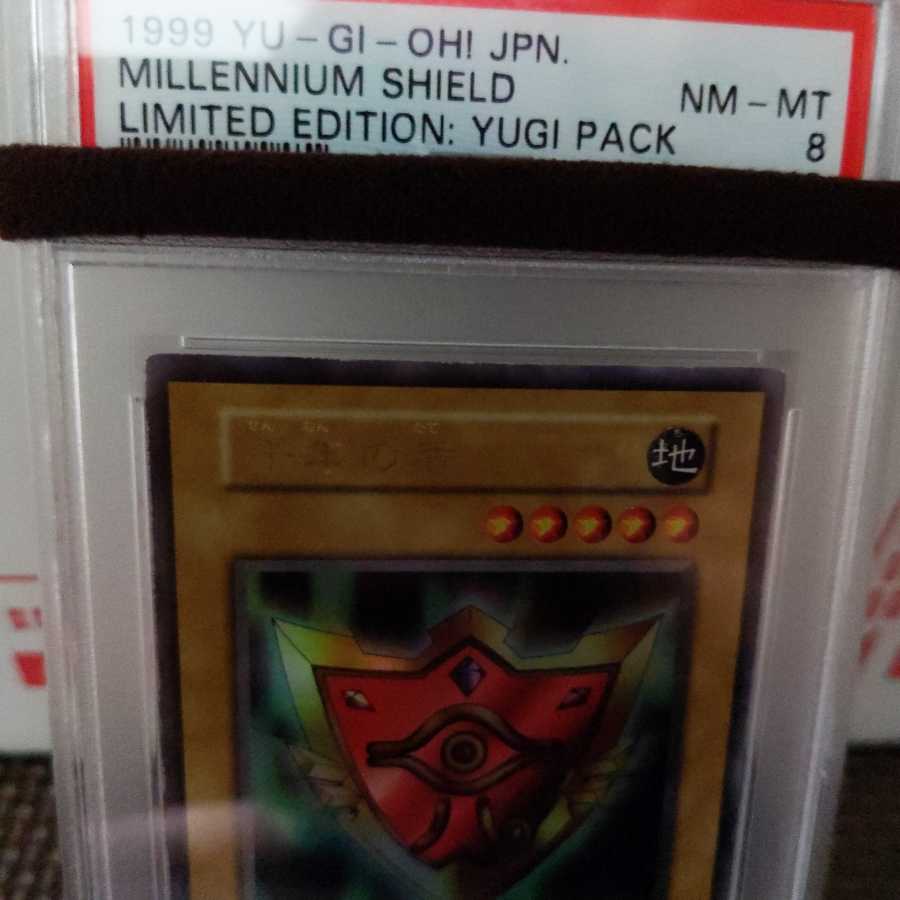専用出品　　⑦遊戯王　千年の盾　ウルトラシークレットレア　初期　PSA8