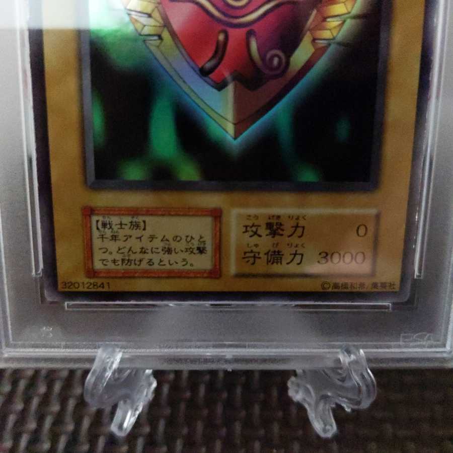 専用出品　　⑦遊戯王　千年の盾　ウルトラシークレットレア　初期　PSA8
