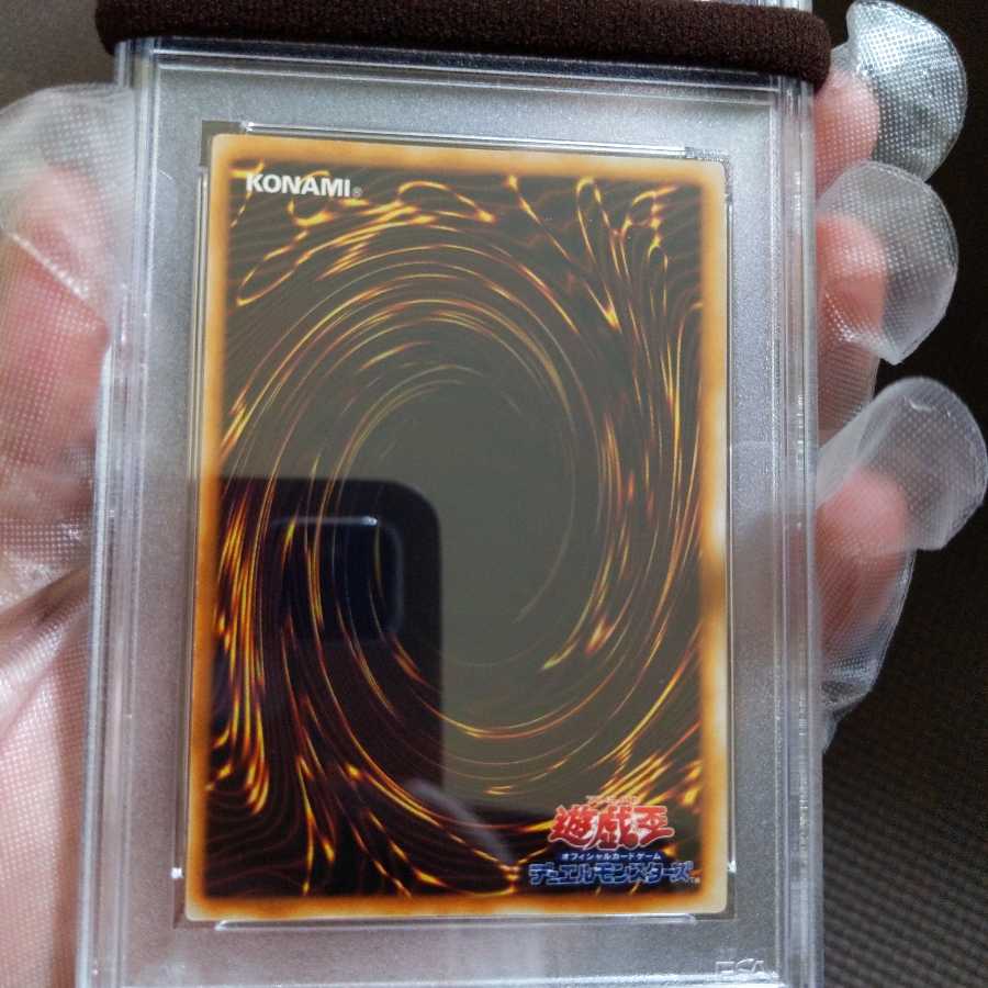 専用出品　　⑦遊戯王　千年の盾　ウルトラシークレットレア　初期　PSA8
