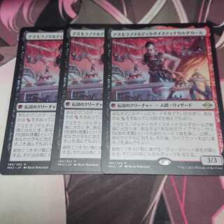 アスモラノマルディカダイスティナカルダカール 3枚