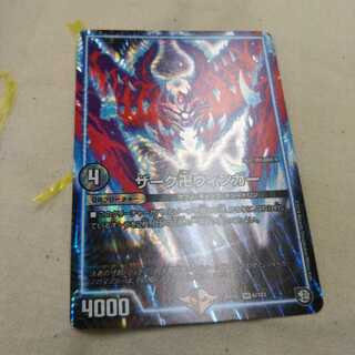 ザーク卍ウィンガー