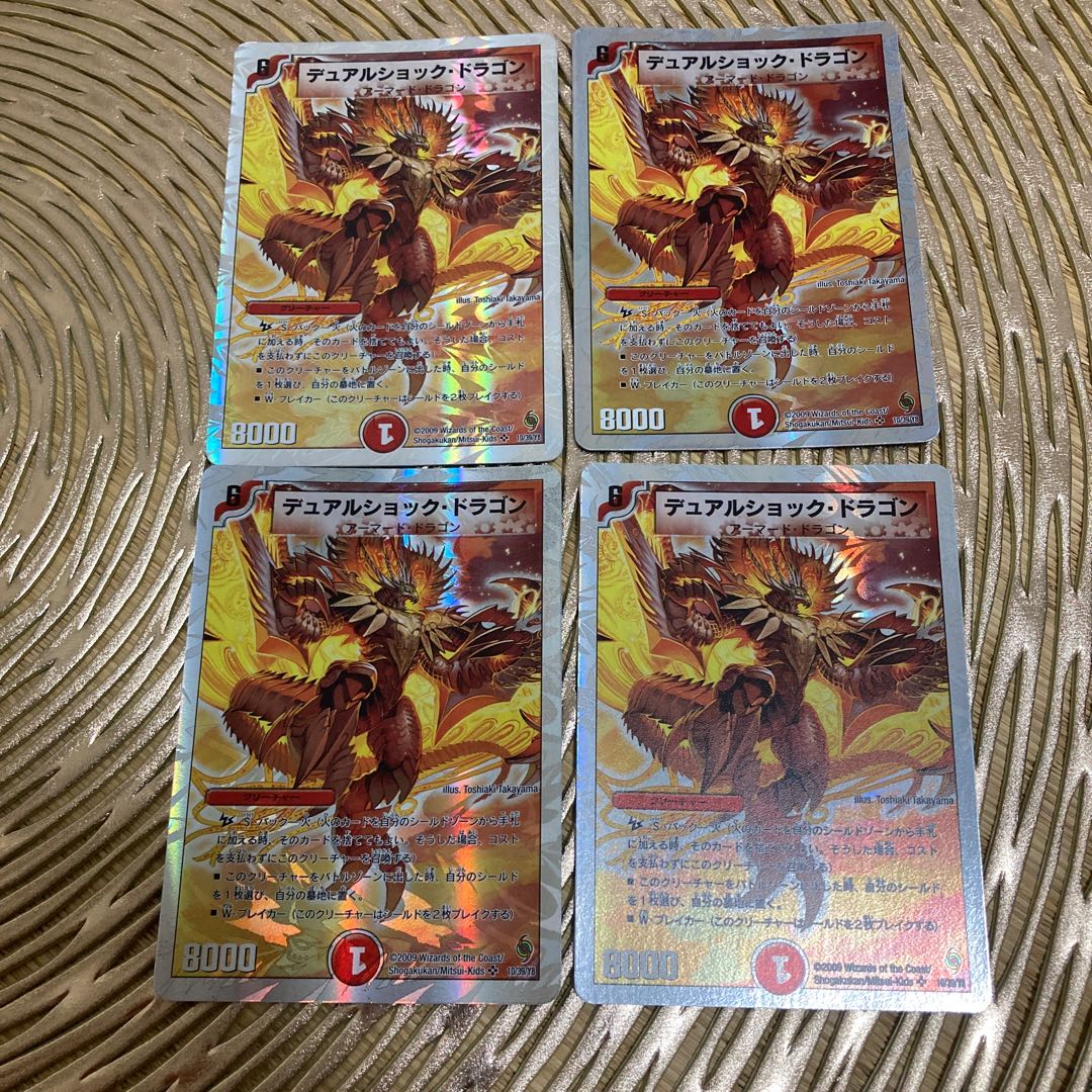 デュアルショック・ドラゴン(スーパーデッキ仕様) SR