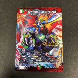 蒼き団長 ドギラゴン剣