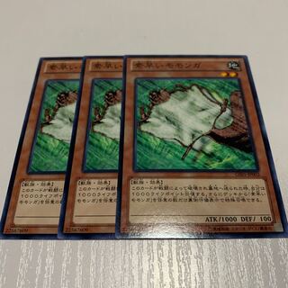 80.素早いモモンガ