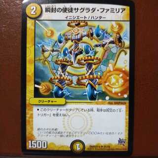 old1511 Set Discount: Sagrada Familia, Apostle of the Blink