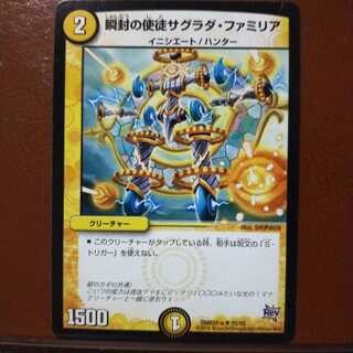 old1512 Set Discount Sagrada Familia, Apostle of the Blink