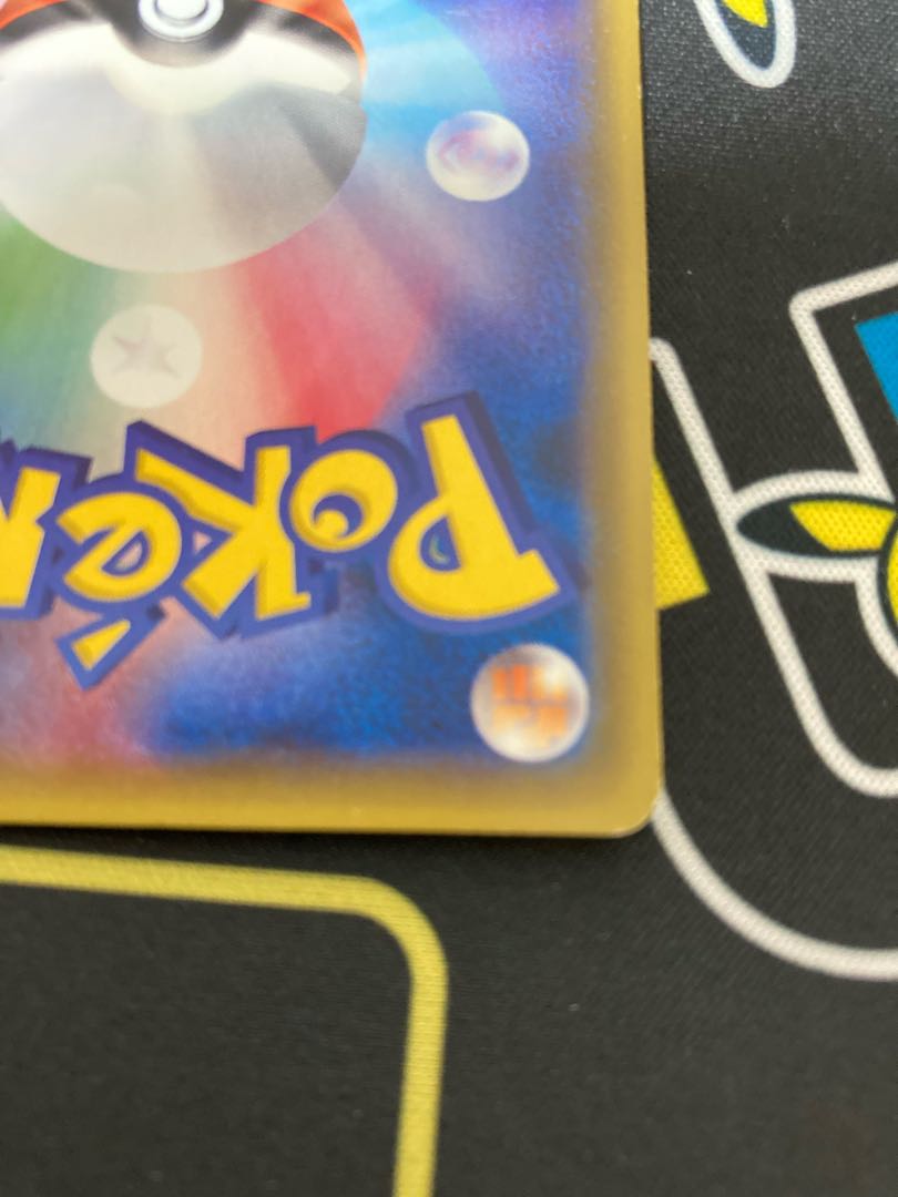 スカル団ごっこピカチュウ PROMO