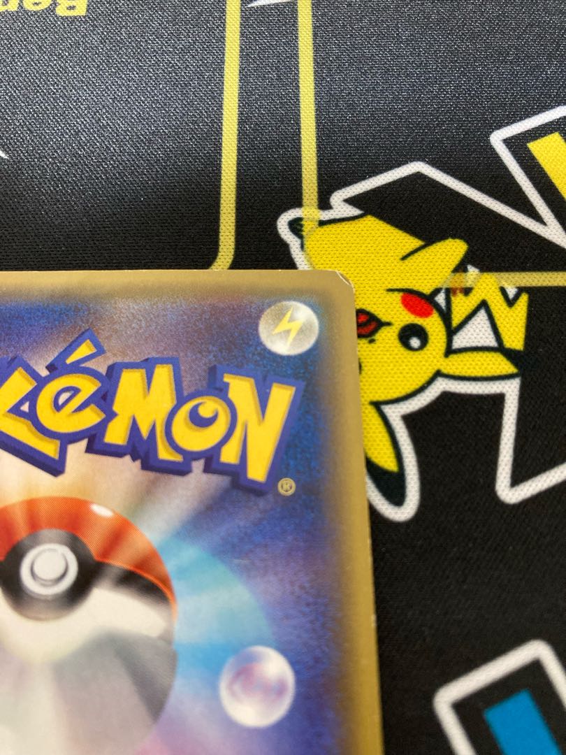 スカル団ごっこピカチュウ PROMO