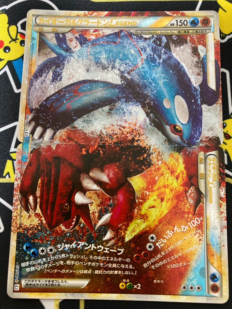 カイオーガ&グラードン　LEGEND