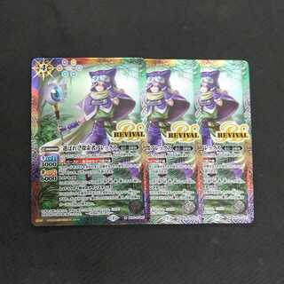 選ばれし探索者アレックス リバイバル  3枚セット 浪漫遊【00309-39】