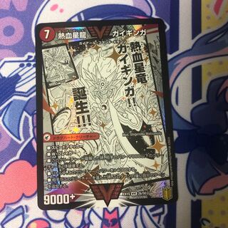 銀河大剣 ガイハート｜熱血星龍 ガイギンガ