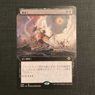 MH2 [Damn] Japanese Extended Art Edition