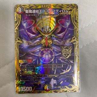 聖魔連結王 ドルファディロム(20thSPレア仕様)