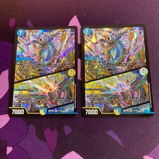 メヂカラ・コバルト・カイザー｜アイド・ワイズ・シャッター2枚セット