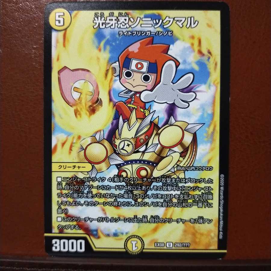 old1517 set discount Kogan Shinobi Sonic Mal