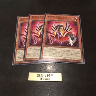 喜劇のデスピアン ノーマル