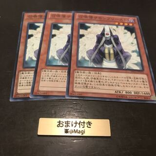 召喚僧サモンプリースト ノーマル