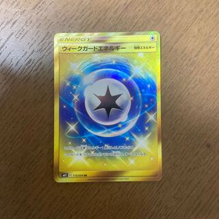 ウィークガードエネルギー UR