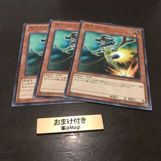 速攻のかかし ノーマル