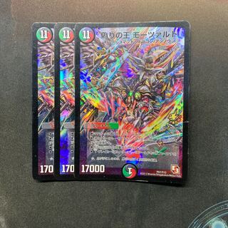 偽りの王モーツァルト　プロモ　3枚