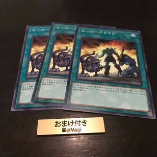 ヒーローアライブ ノーマル