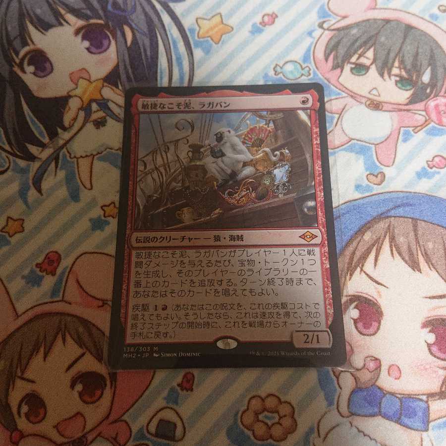 敏捷なこそ泥、ラガバン