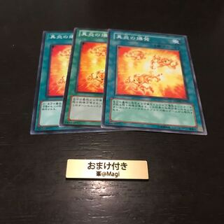 真炎の爆発 ノーマル