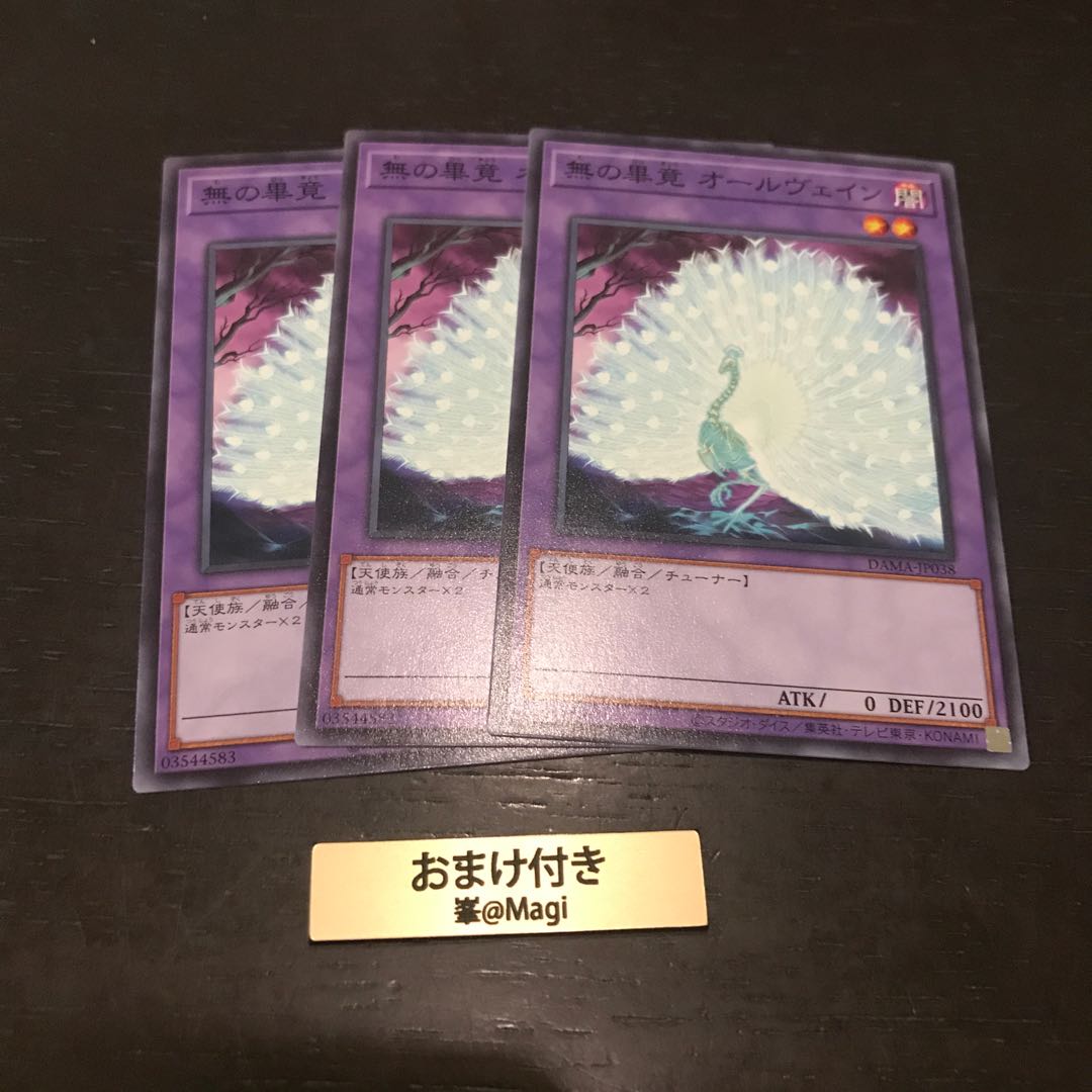 無の畢竟 オールヴェイン ノーマル