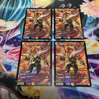 雷龍 ヴァリヴァリウス　4枚