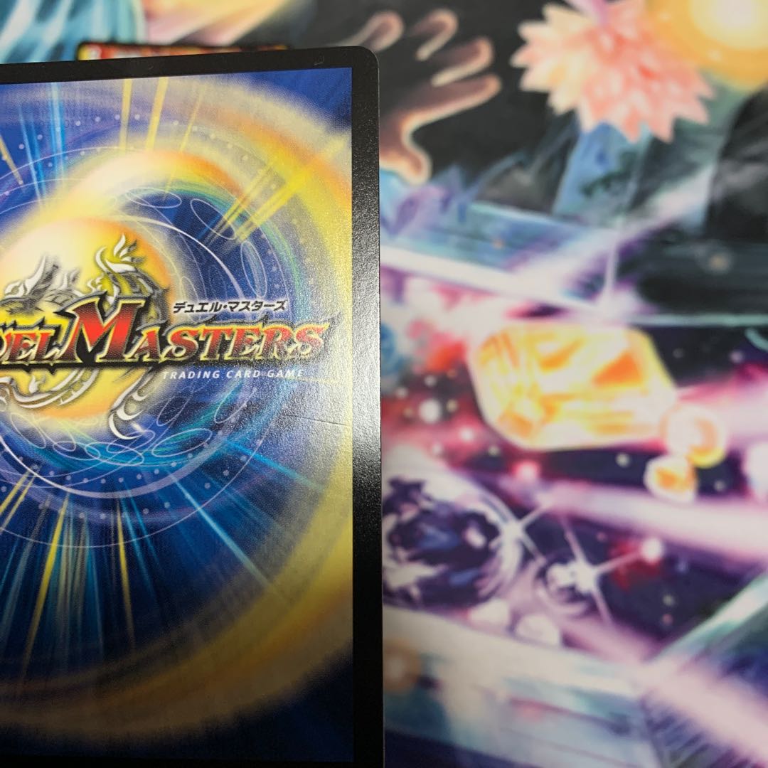 雷龍 ヴァリヴァリウス 4枚