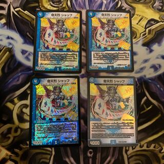 奇天烈 シャッフ　4枚セット