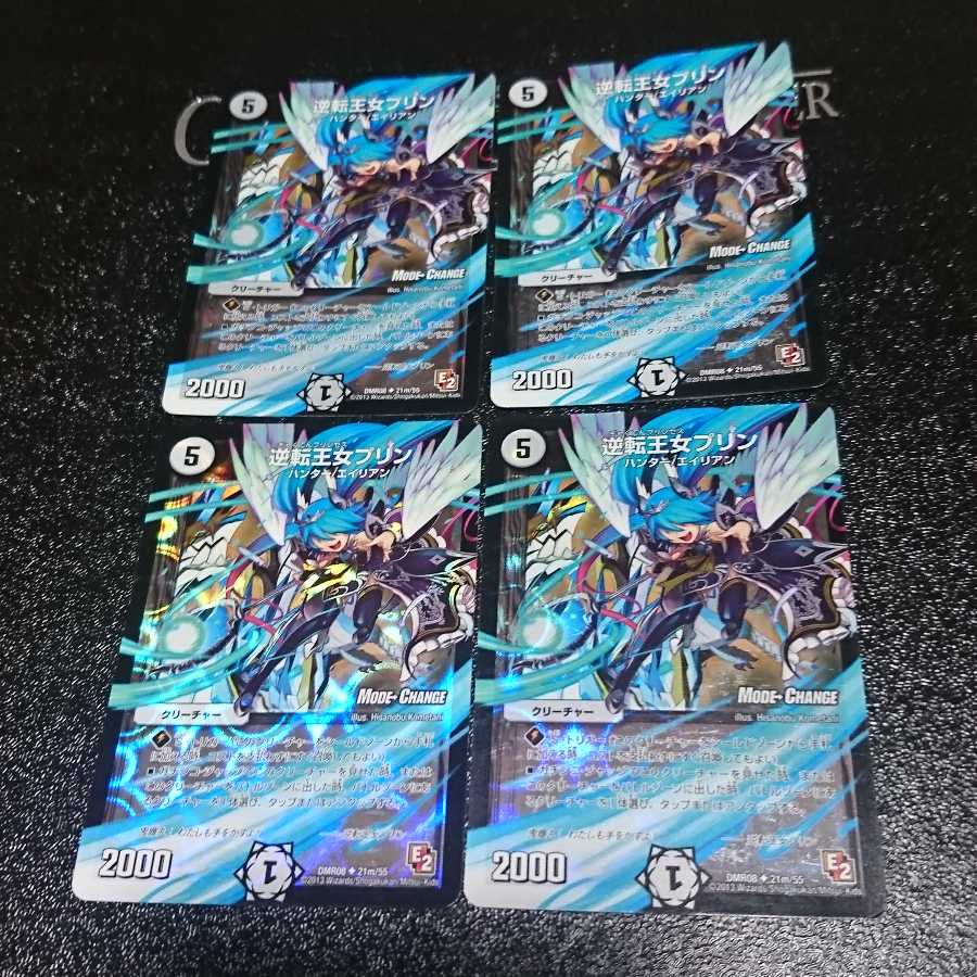 逆転王女プリン