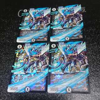 逆転王女プリン