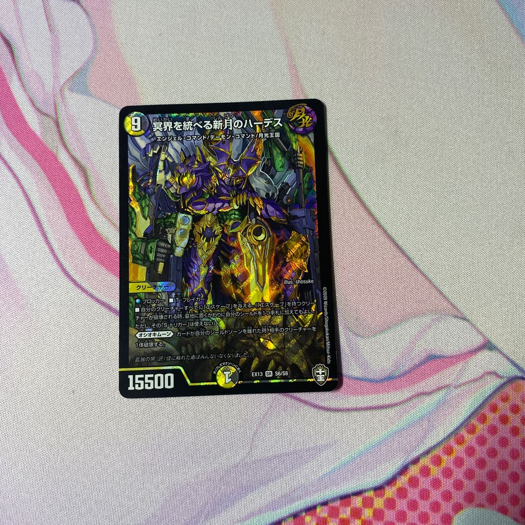 冥界を統べる新月のハーデス