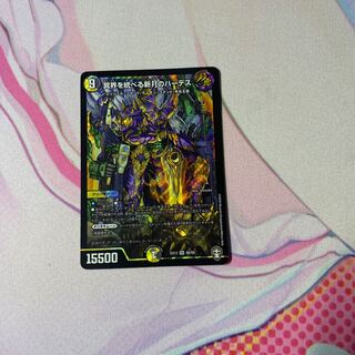 冥界を統べる新月のハーデス