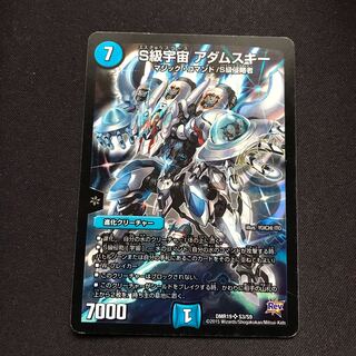 S級宇宙 アダムスキー SR