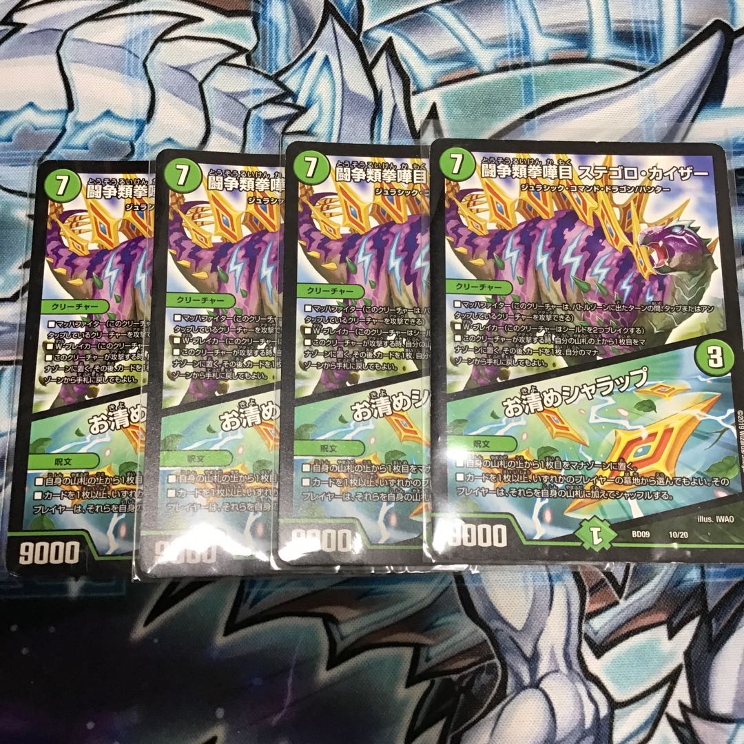 闘争類拳嘩目 ステゴロ・カイザー|お清めシャラップ