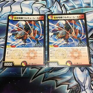 凰翔竜機ワルキューレ・ルピア