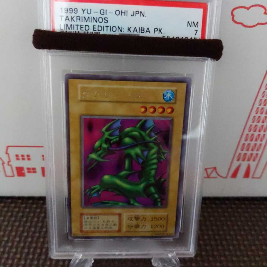専用出品 8番タクリミノス PSA7 107番トライホーンドラゴン PSA4