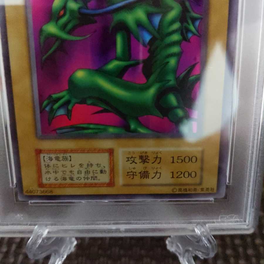 専用出品 8番タクリミノス PSA7 107番トライホーンドラゴン PSA4