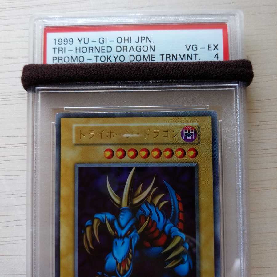 専用出品 8番タクリミノス PSA7 107番トライホーンドラゴン PSA4