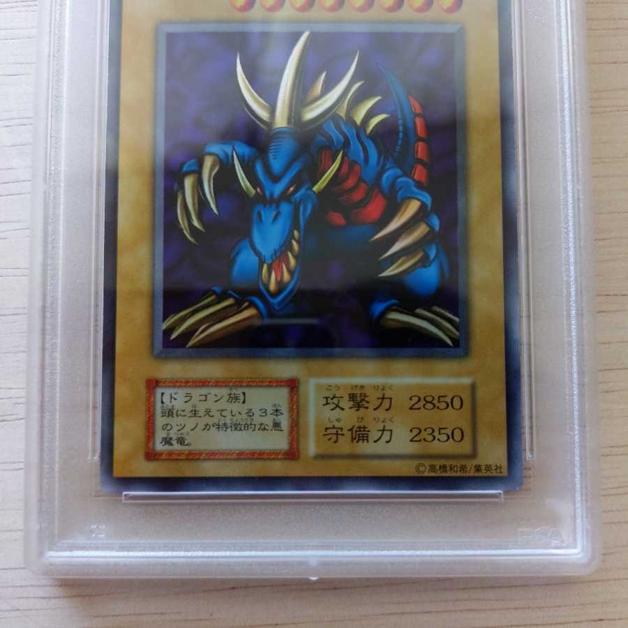 専用出品 8番タクリミノス PSA7 107番トライホーンドラゴン PSA4