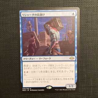 MH2 [Rishadan Dockhand] Japanese