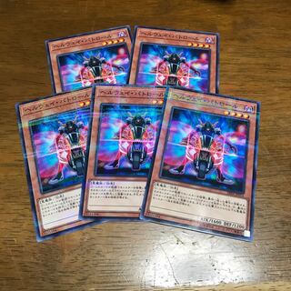 ヘルウェイ・パトロール パラレル 3枚 ノーマル 2枚