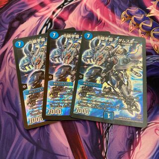 最安値 S級宇宙 アダムスキー 3枚セット