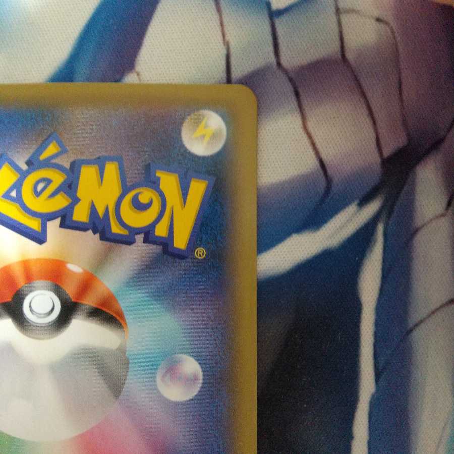 インテレオンvmax(SR仕様)