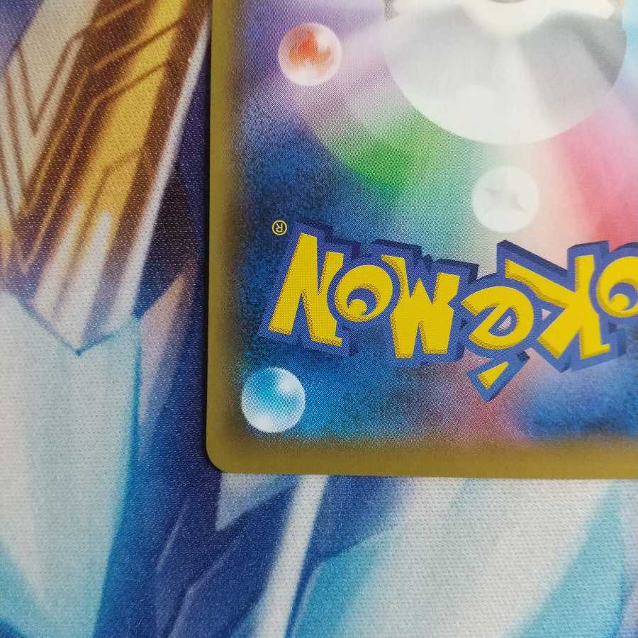 インテレオンvmax(SR仕様)