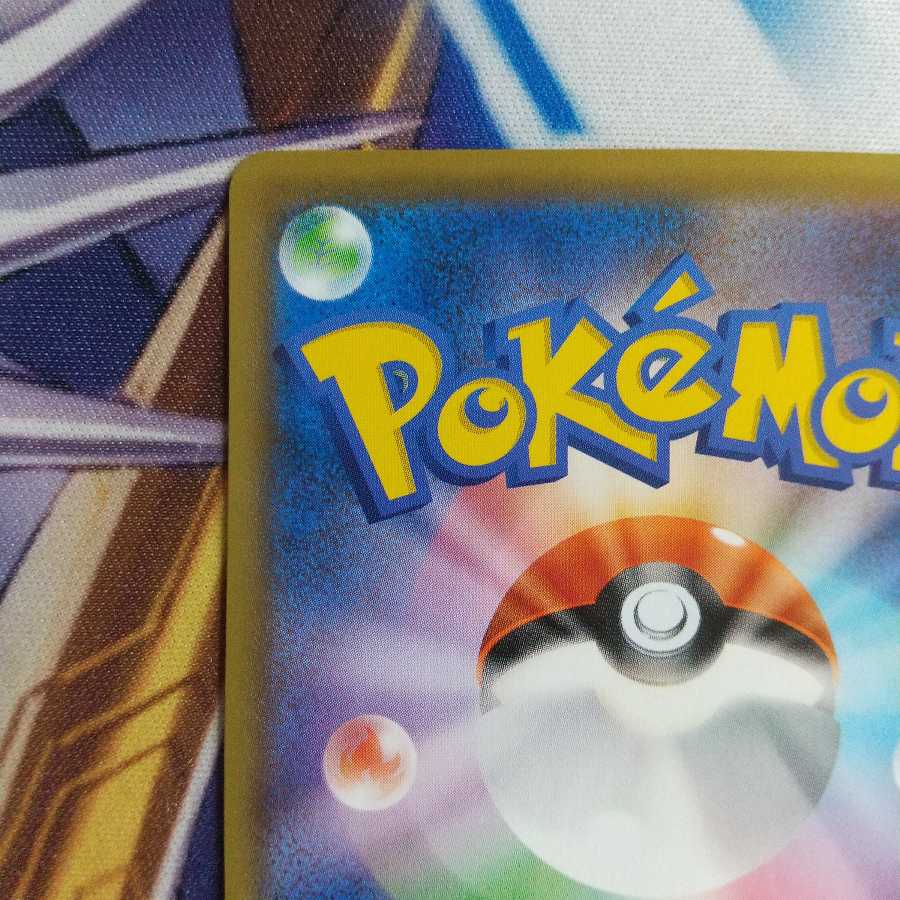 インテレオンvmax(SR仕様)