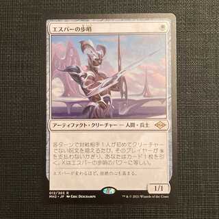 【ぽんぽん様専用】MH2【エスパーの歩哨】日本語